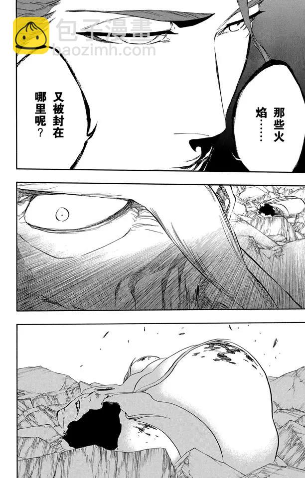 死神/境·界【快】 - 第395話 燃盡的地獄3 - 4