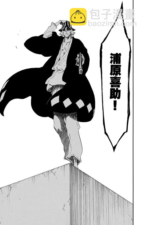 死神/境·界【快】 - 第401話 弒神3 - 4