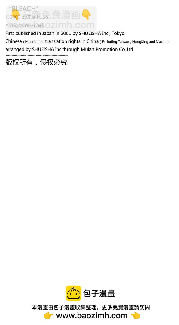 死神/境·界【快】 - 第401話 弒神3 - 1