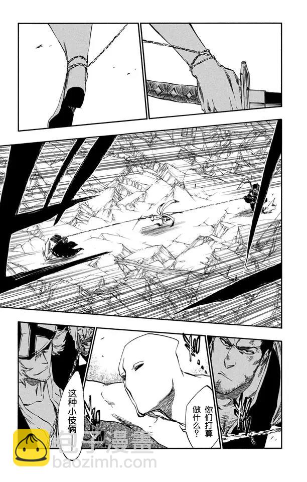 死神/境·界【快】 - 第403話 弒神5 - 3