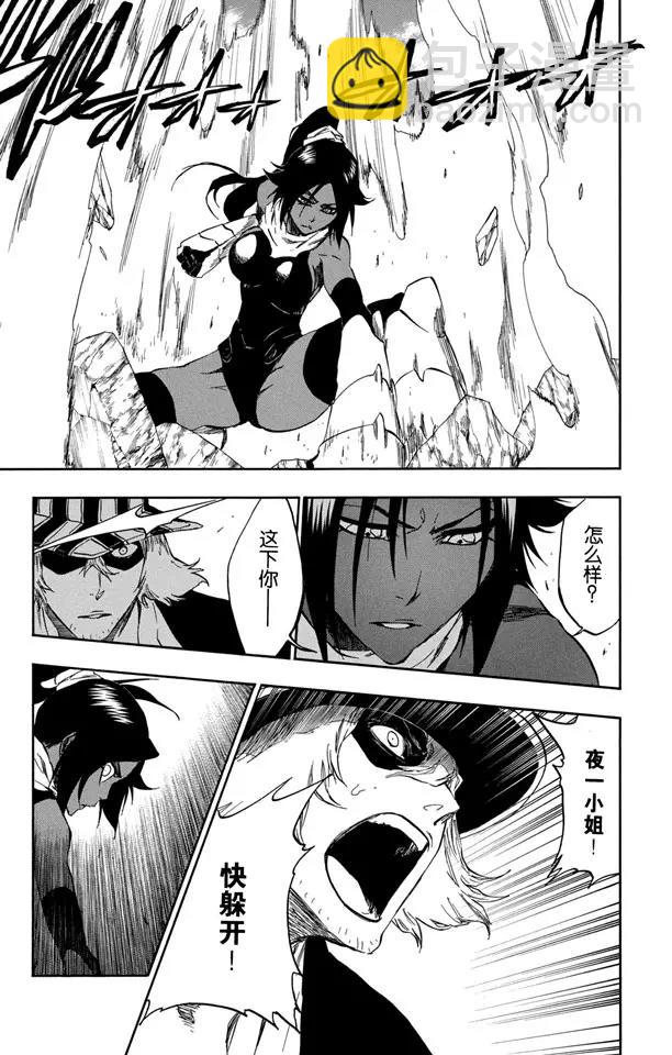 死神/境·界【快】 - 第403話 弒神5 - 2