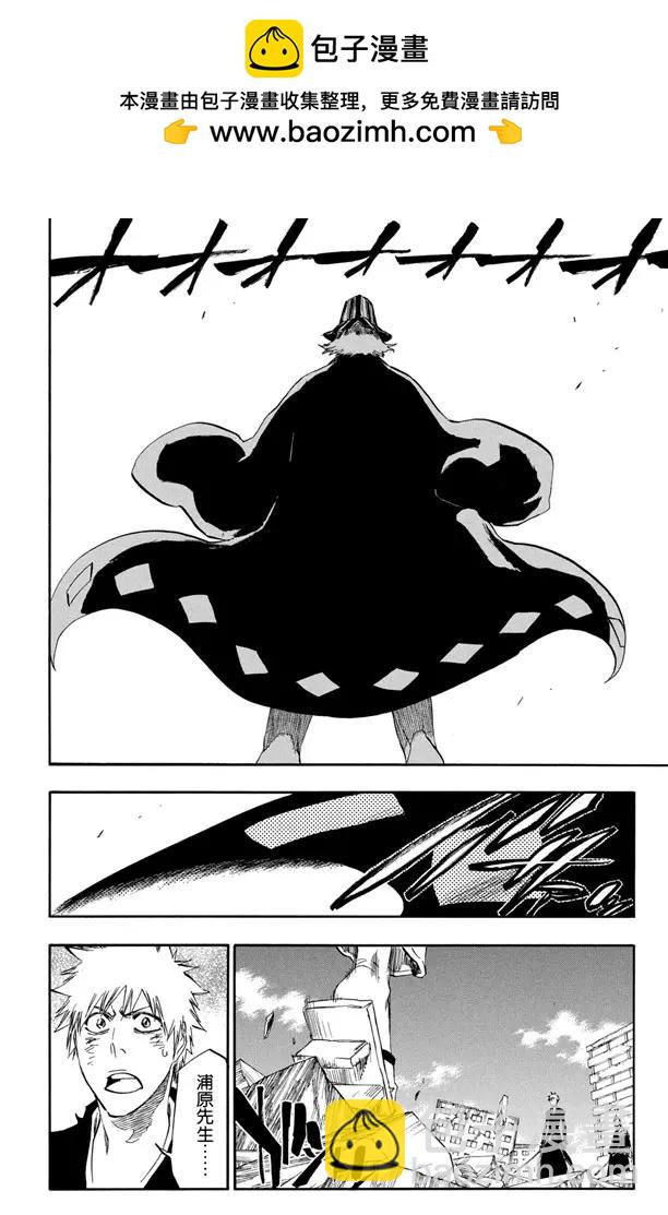 死神/境·界【快】 - 第403話 弒神5 - 2