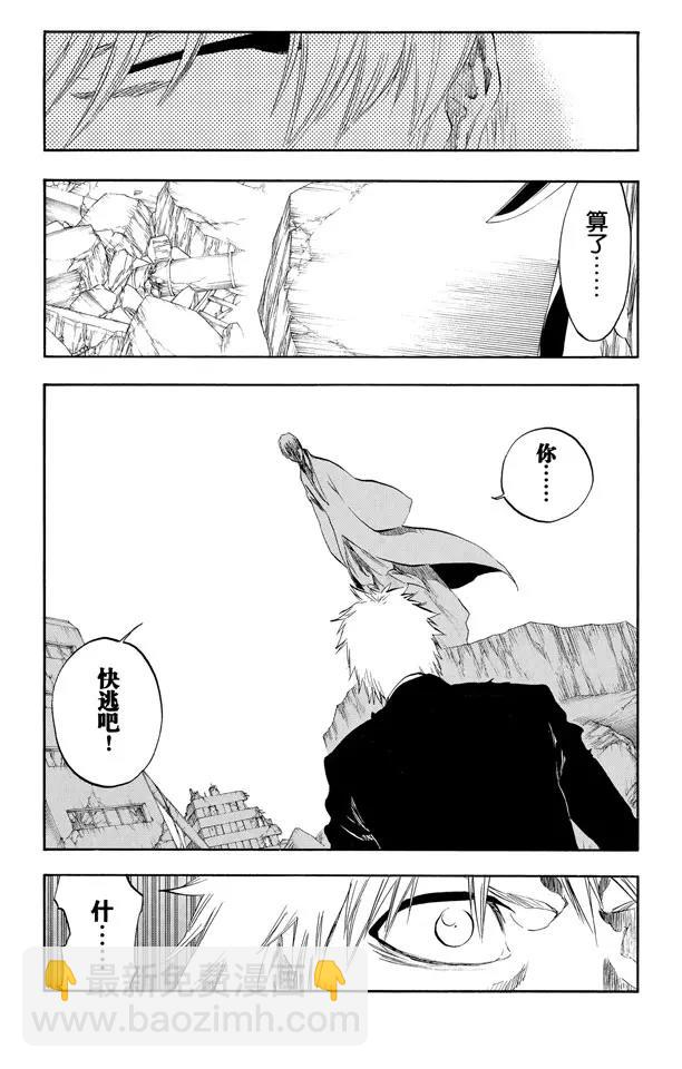 死神/境·界【快】 - 第405話 弒神7 - 6