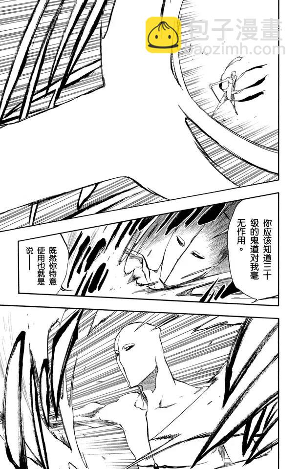 死神/境·界【快】 - 第405話 弒神7 - 4