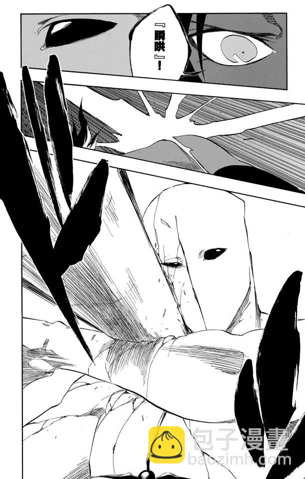 死神/境·界【快】 - 第405話 弒神7 - 1