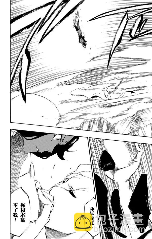 死神/境·界【快】 - 第405話 弒神7 - 3