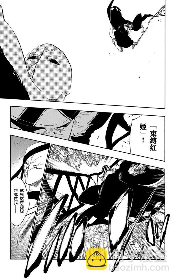 死神/境·界【快】 - 第405話 弒神7 - 4