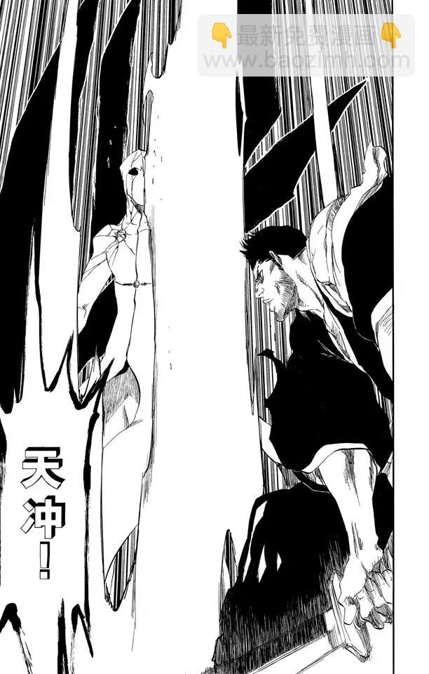 死神/境·界【快】 - 第405話 弒神7 - 2