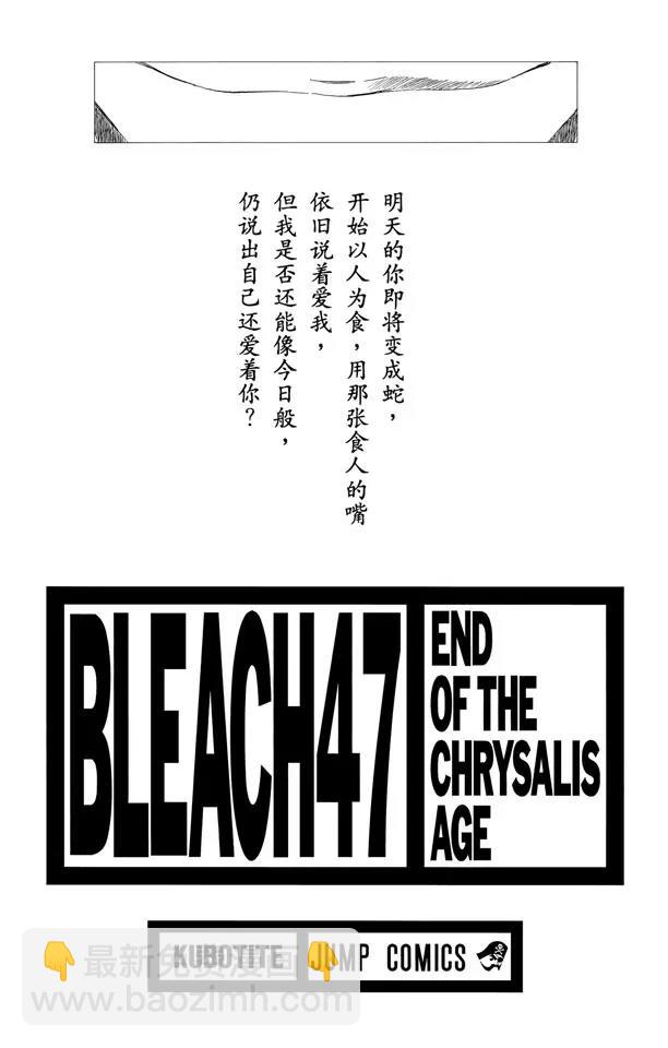 死神/境·界【快】 - 第405話 弒神7 - 4