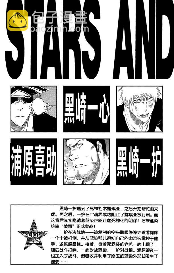 死神/境·界【快】 - 第405話 弒神7 - 5