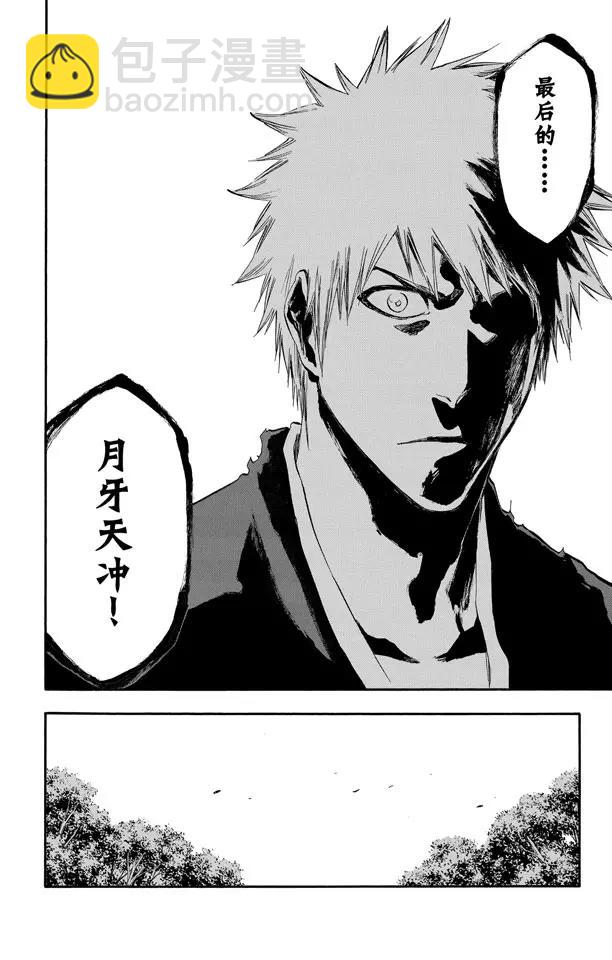 死神/境·界【快】 - 第407話 弒神9 - 3