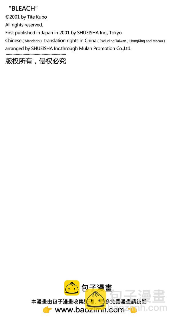 死神/境·界【快】 - 第407話 弒神9 - 1