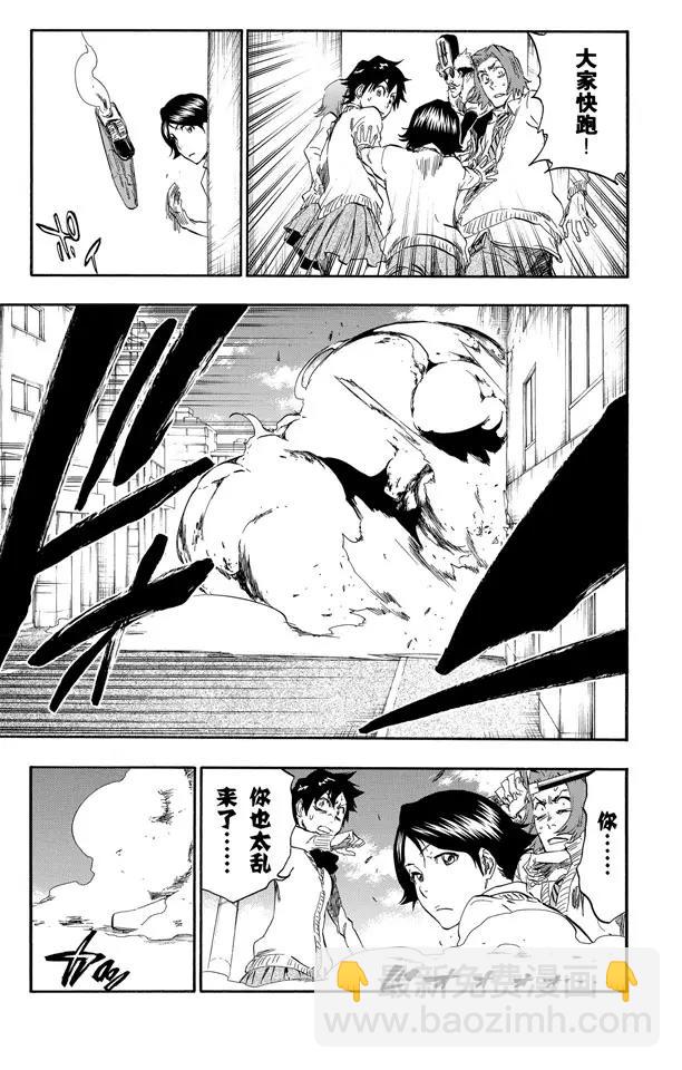 死神/境·界【快】 - 第413話 弒神15 - 3