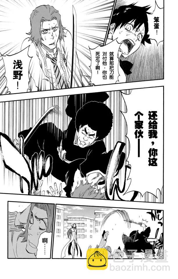 死神/境·界【快】 - 第413話 弒神15 - 5