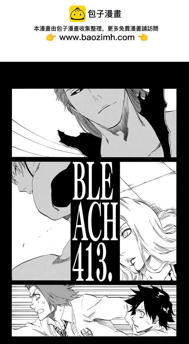 死神/境·界【快】 - 第413話 弒神15 - 2