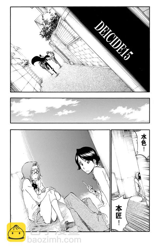 死神/境·界【快】 - 第413話 弒神15 - 3