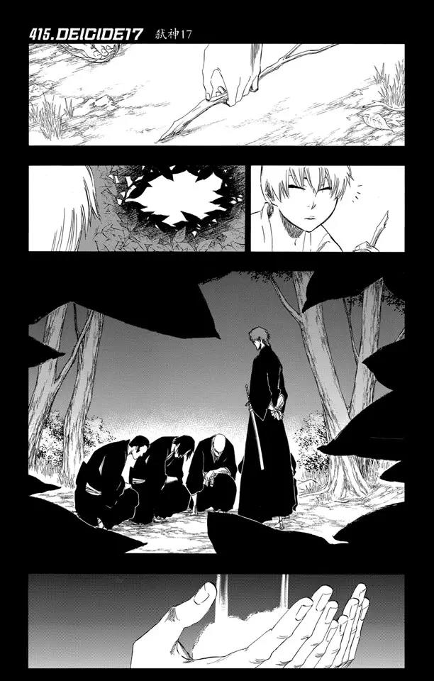 死神/境·界【快】 - 第415話 弒神17 - 1