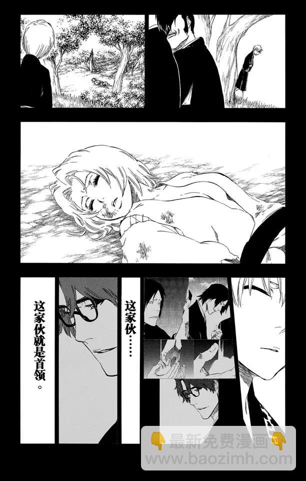 死神/境·界【快】 - 第415話 弒神17 - 3