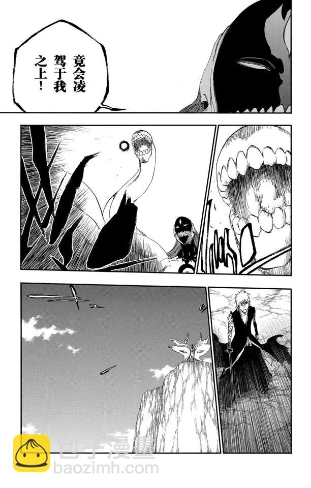 死神/境·界【快】 - 第419話 弒神21[神明觸礁] - 1