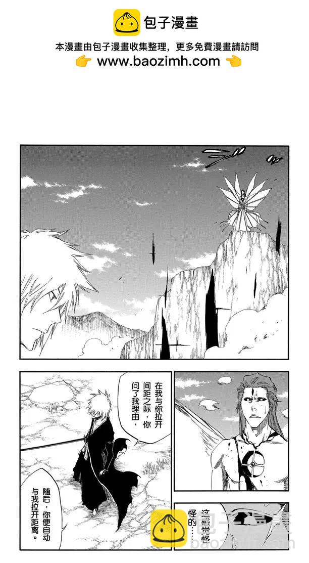 死神/境·界【快】 - 第419話 弒神21[神明觸礁] - 2