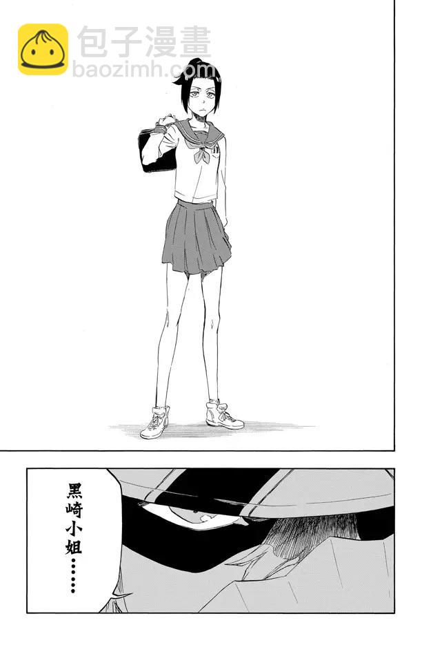 死神/境·界【快】 - 第427話 一個美味的不和諧音 - 4