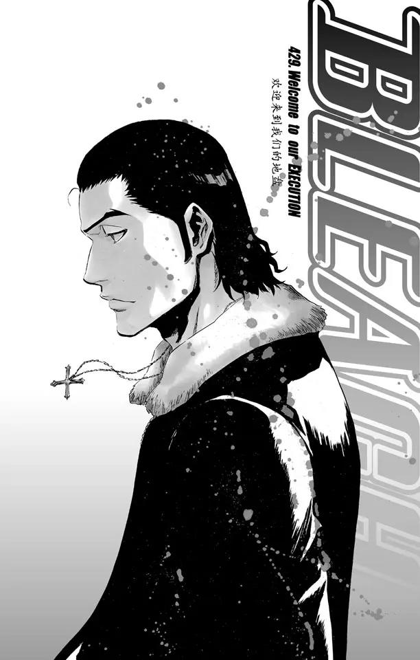 死神/境·界【快】 - 第429话 欢迎来到我们的地盘 - 1