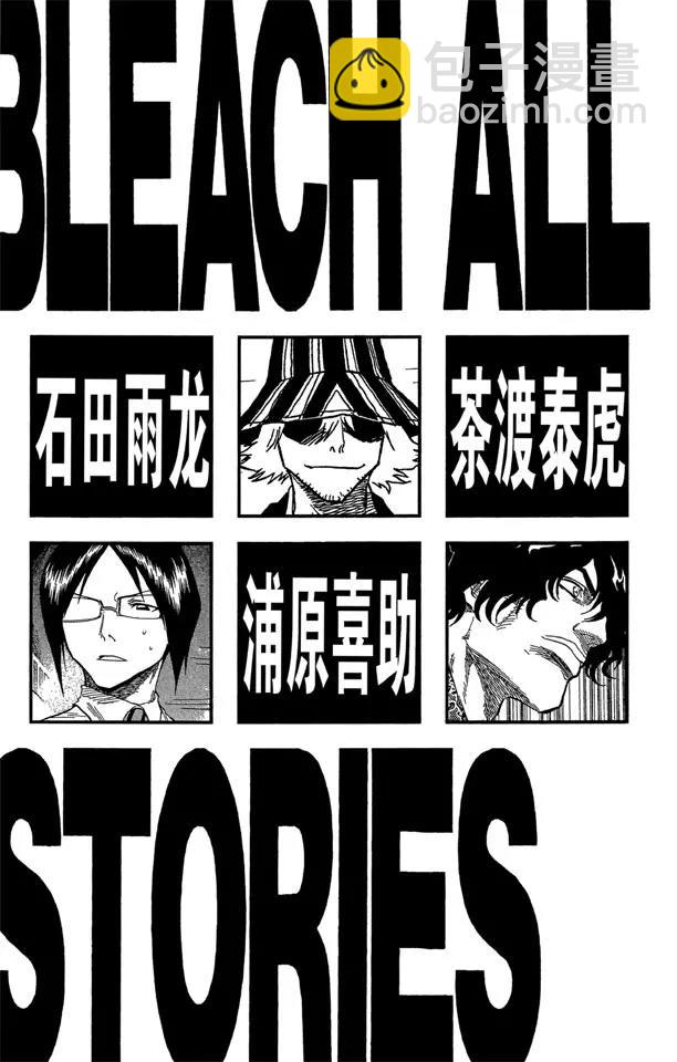 死神/境·界【快】 - 第44話 覺醒[面對威脅] - 5