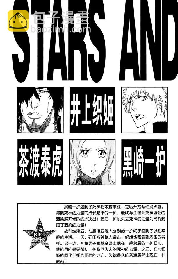 死神/境·界【快】 - 第433話 六種完現術 - 5