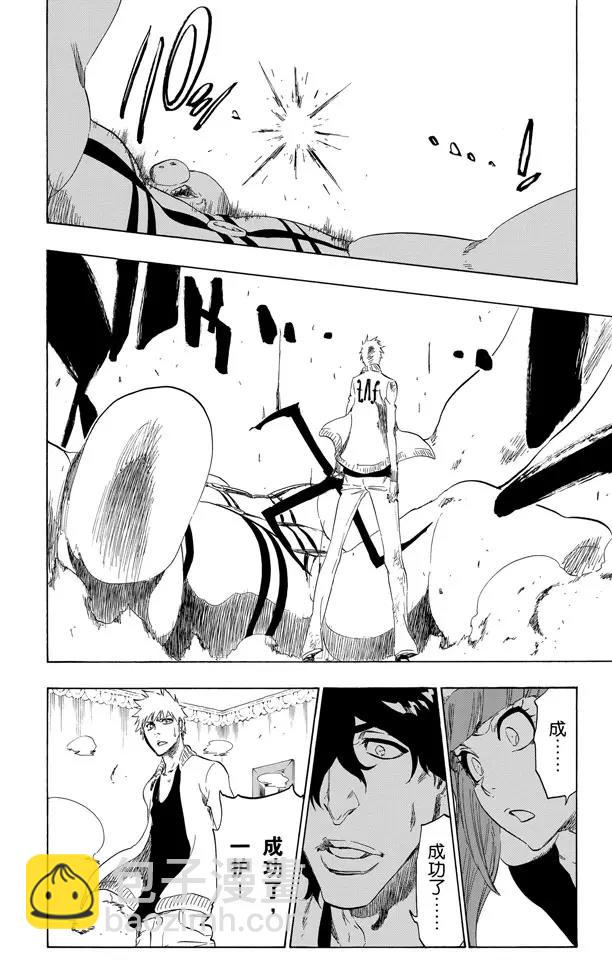 死神/境·界【快】 - 第437話 十字突變 - 1