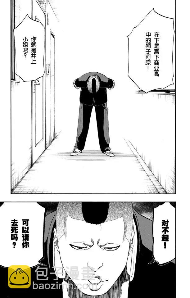 死神/境·界【快】 - 第437話 十字突變 - 4