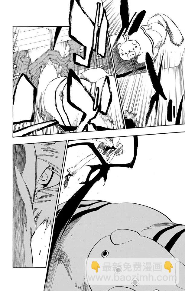 死神/境·界【快】 - 第437話 十字突變 - 1