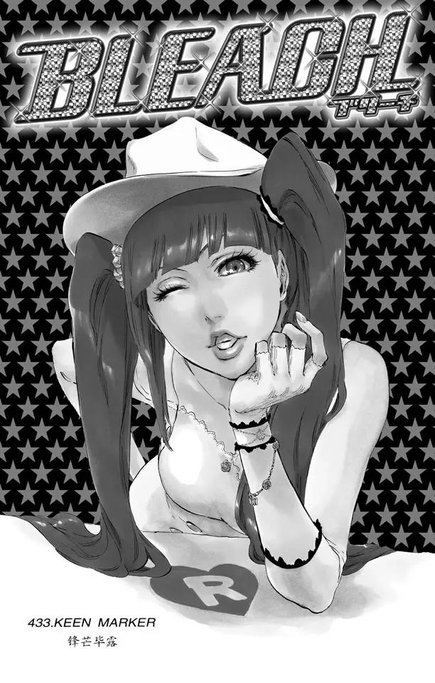 死神/境·界【快】 - 第439話 鋒芒畢露 - 1