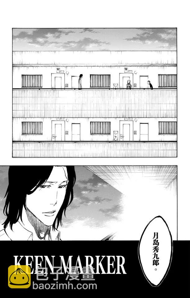 死神/境·界【快】 - 第439話 鋒芒畢露 - 4