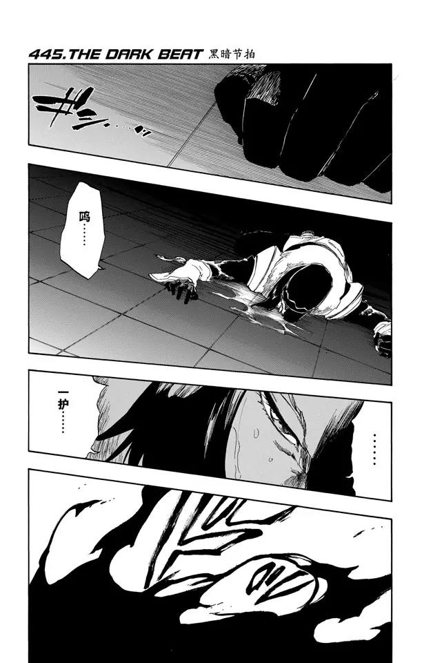 死神/境·界【快】 - 第445話 黑暗節拍 - 1