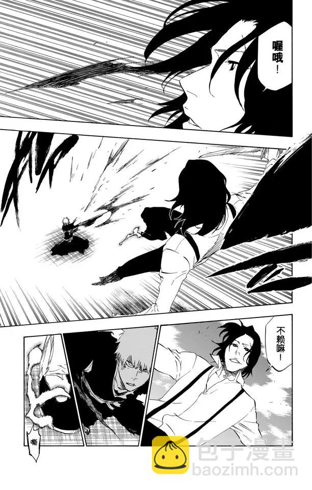 死神/境·界【快】 - 第445話 黑暗節拍 - 3