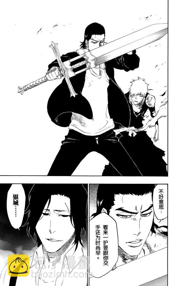 死神/境·界【快】 - 第445話 黑暗節拍 - 4