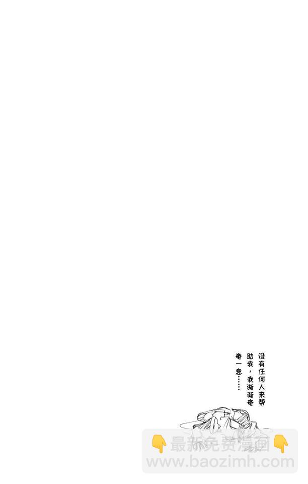 死神/境·界【快】 - 第445話 黑暗節拍 - 5