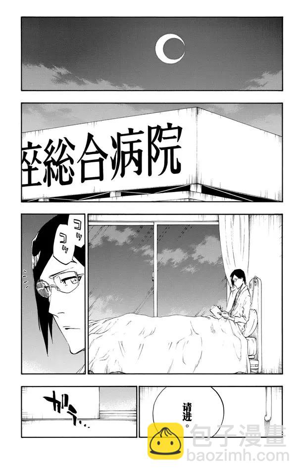 死神/境·界【快】 - 第447話 修煉 - 2