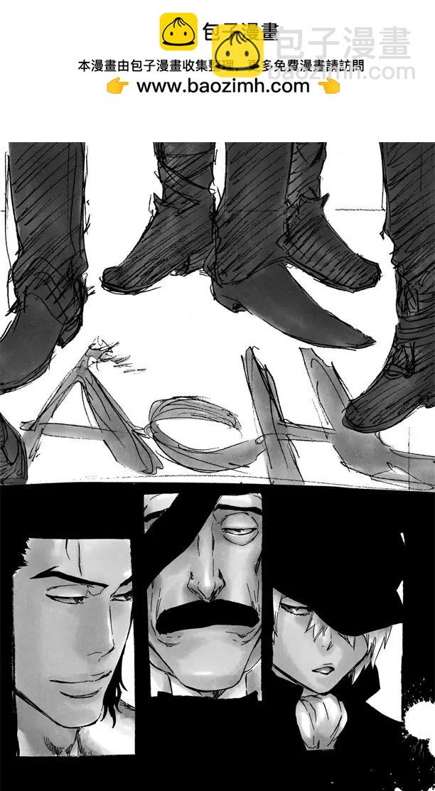 死神/境·界【快】 - 第449話 並非錯覺 - 2