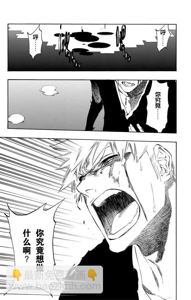 死神/境·界【快】 - 第451話 歡迎來到我們的地盤4 - 4