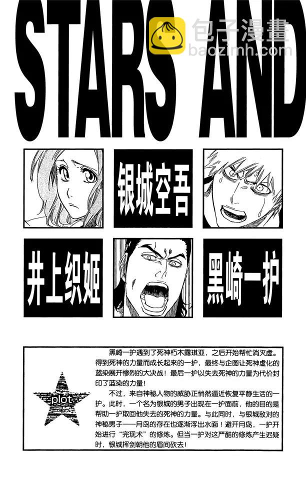 死神/境·界【快】 - 第451話 歡迎來到我們的地盤4 - 5