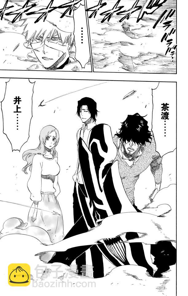 死神/境·界【快】 - 第455話 同盟的終結1 - 3