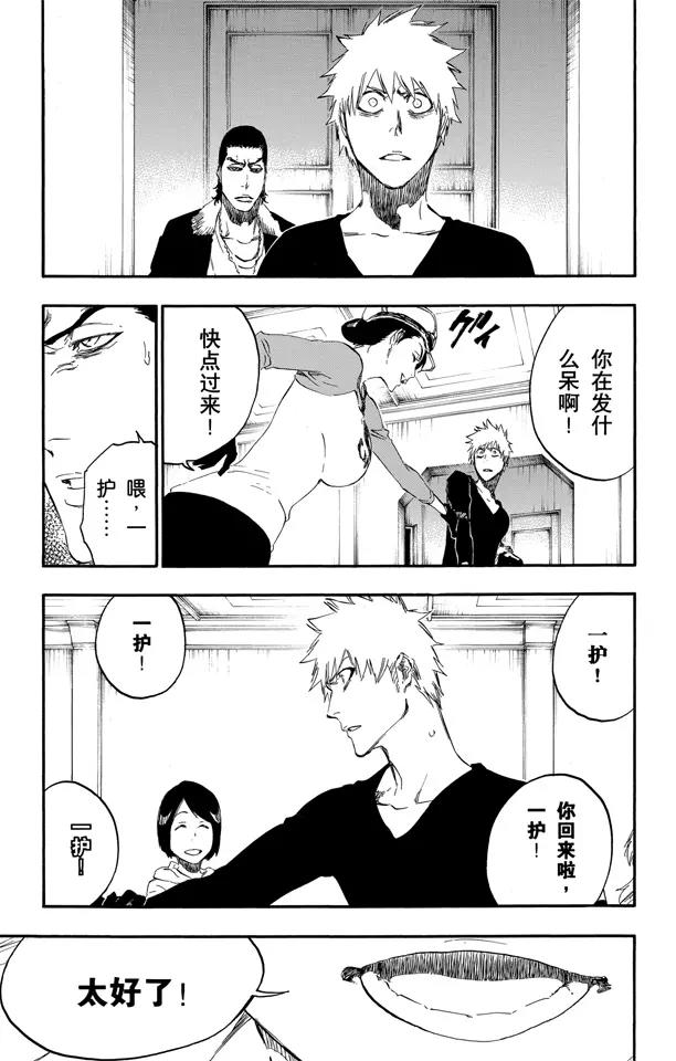 死神/境·界【快】 - 第455話 同盟的終結1 - 3