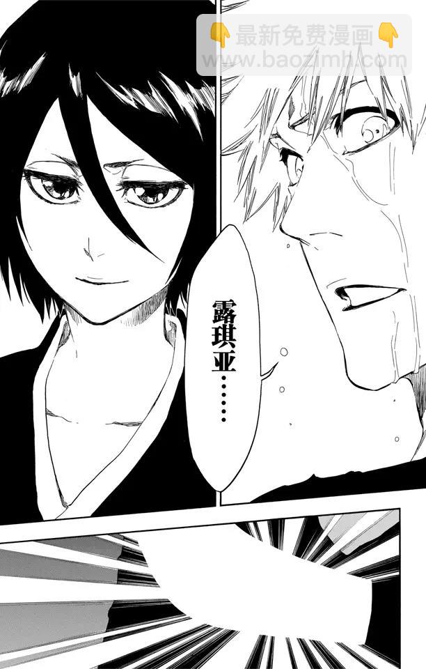 死神/境·界【快】 - 第459話 死神&草莓2 - 3