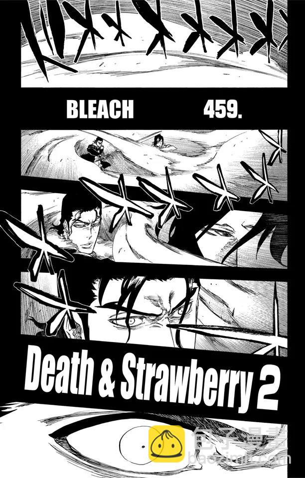 死神/境·界【快】 - 第459話 死神&草莓2 - 1