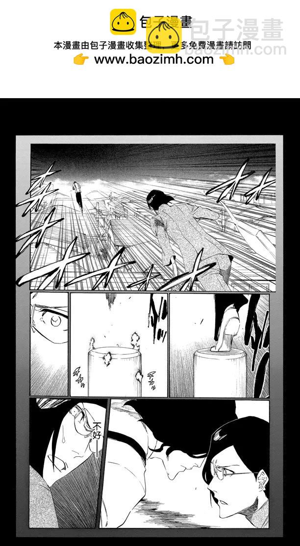 死神/境·界【快】 - 第459話 死神&草莓2 - 2