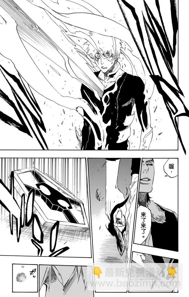 死神/境·界【快】 - 第459話 死神&草莓2 - 3