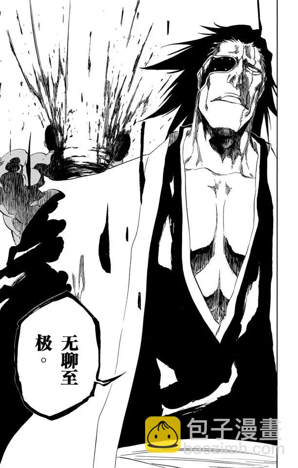 死神/境·界【快】 - 第463話 終極分割者 - 3