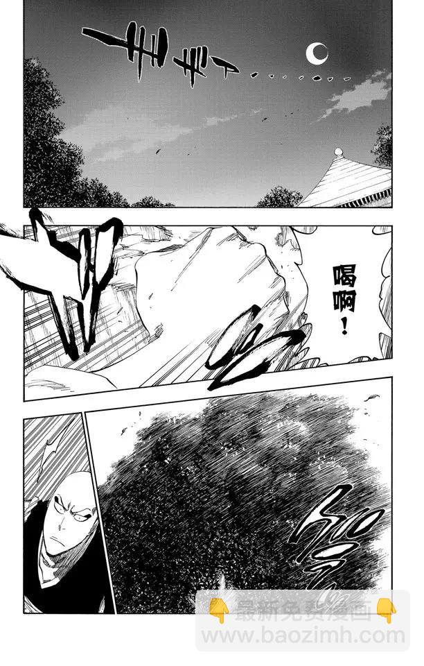 死神/境·界【快】 - 第465話 壞血耗盡 - 3