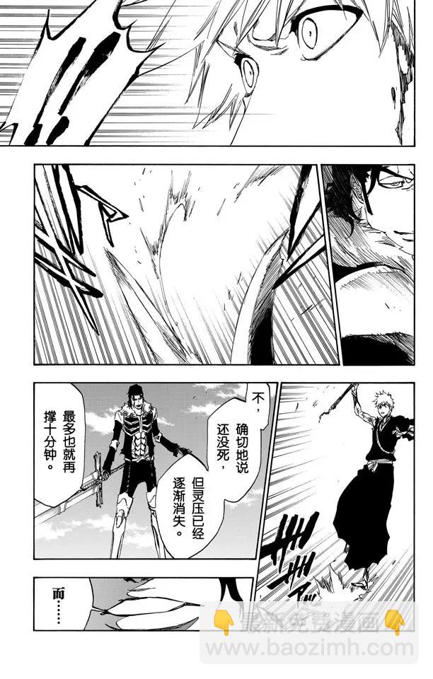 死神/境·界【快】 - 第473話 黑暗中的敵人 - 5